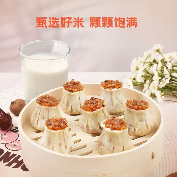  糯米烧麦 