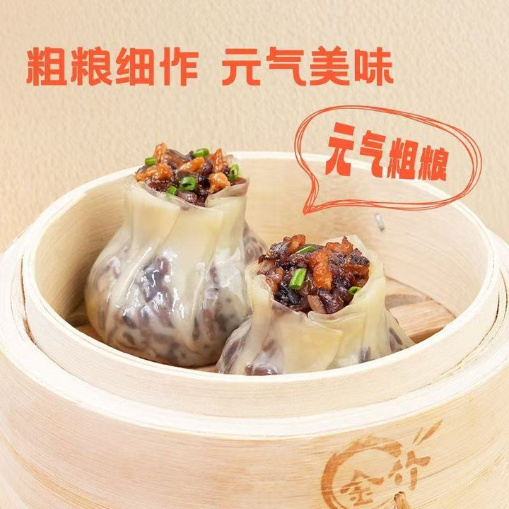  5.27-烧麦2 