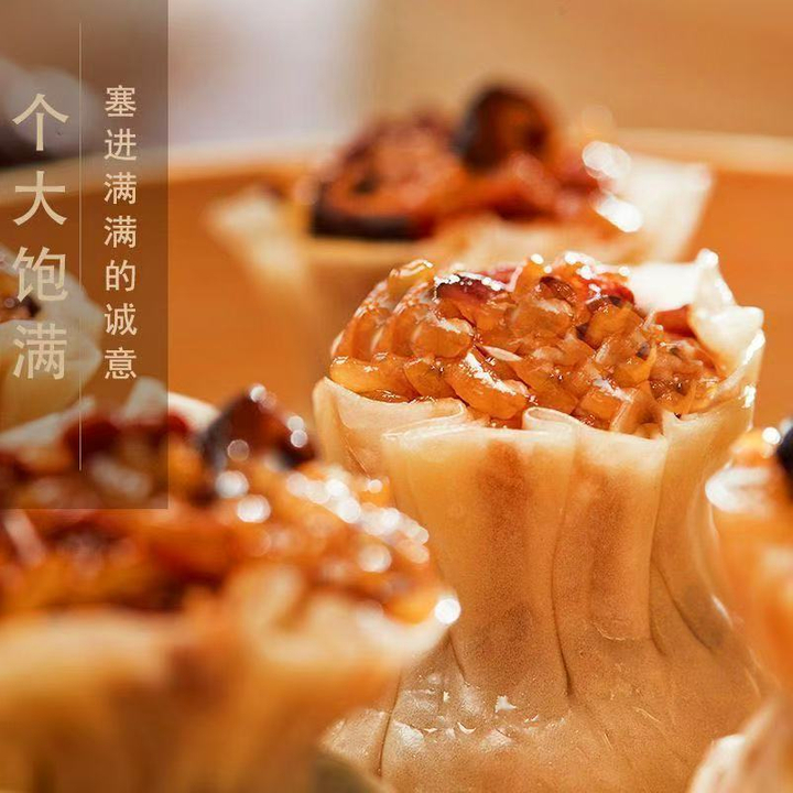  5.27-烧麦 